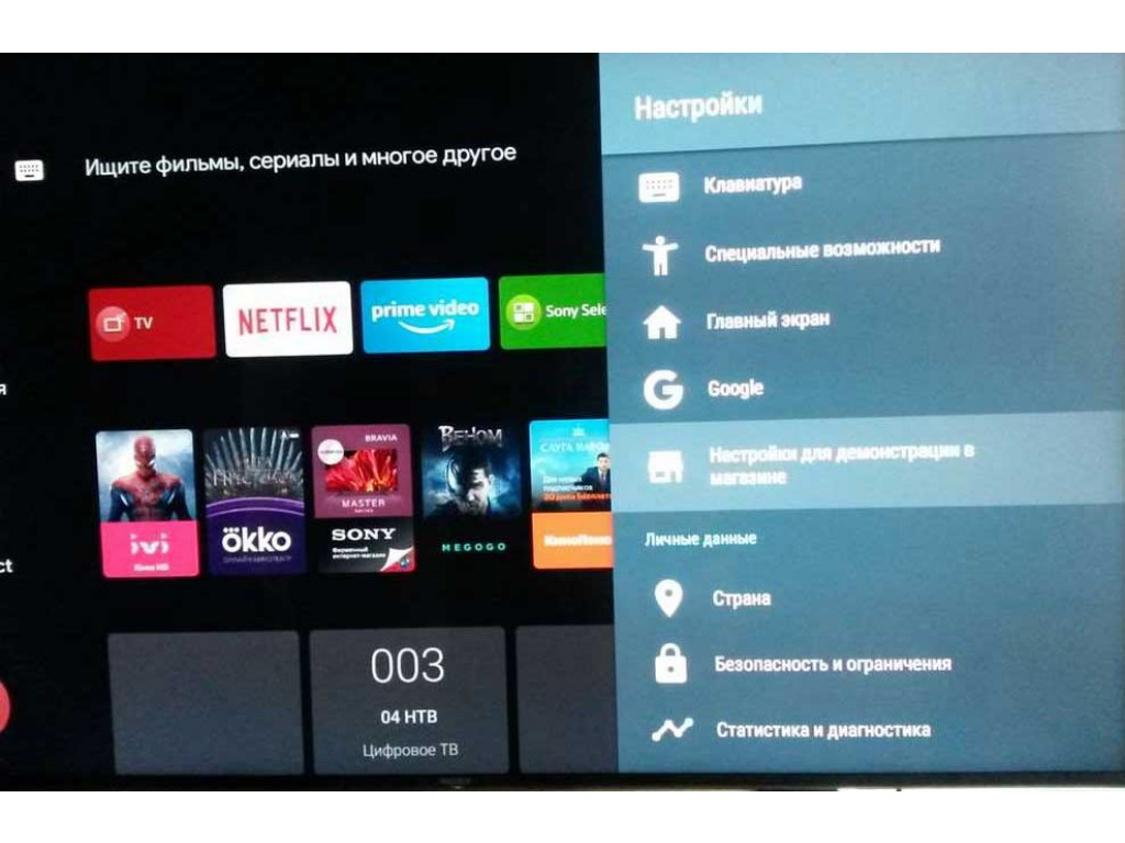 Открыть тв. Настройки Android TV. Как включить флешку на телевизоре. Настроить андроид ТВ.. Настроить андроид ТВ на телевизоре.